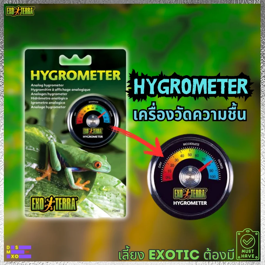 EXO TERRA Analog Hygrometer เครื่องวัดความชื้น สำหรับติดตู้สัตว์เลี้ยง EXO TERRA Analog Hygrometer เครื่องวัดความชื้น สำหรับติดตู้สัตว์เลี้ยง