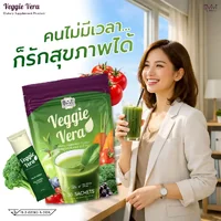 (ตรา วีวี่) เวกกี้ วีร่า
