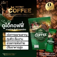 (ตรา ดูโอ้พลัส) กาแฟปรุงสำเร็จชนิดผงผสมสารสกัดกระบองเพชร (ตรา ดูโอ้พลัส) กาแฟปรุงสำเร็จชนิดผงผสมสารสกัดกระบองเพชร