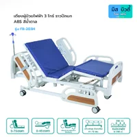 เตียงผู้ป่วย ระบบไฟฟ้า 3ไกร์ รุ่น FBB-203H ระบบ Central lock พร้อมเเบตเตอรี่สำรอง เตียงผู้ป่วย ระบบไฟฟ้า 3ไกร์ รุ่น FBB-203H ระบบ Central lock พร้อมเเบตเตอรี่สำรอง