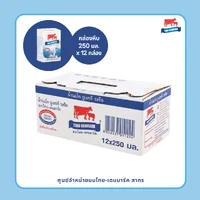 ไทยเดนมาร์ค รสจืด 250 มล. (12 กล่อง) กล่องหีบ / นมวัวแดง / Plain Milk 250 ml (Dozen Box) ไทยเดนมาร์ค รสจืด 250 มล. (12 กล่อง) กล่องหีบ / นมวัวแดง / Plain Milk 250 ml (Dozen Box)
