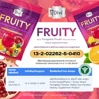(ตรา ดีวี่) น้ำผลไม้รวม ผสม ผงลูกสำรอง ให้รสเปรี้ยวหวานที่ลงตัว อร่อยจนลืมว่าเป็นไฟเบอร์