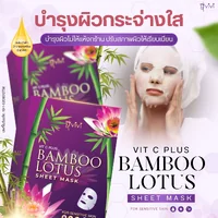 วิตซี พลัส ชีทมาส์กบัวไผ่ วิตซี พลัส ชีทมาส์กบัวไผ่