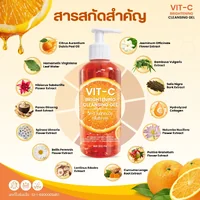 วิต-ซี ไบร์ทเทนนิ่ง คลีนซิ่ง เจล วิต-ซี ไบร์ทเทนนิ่ง คลีนซิ่ง เจล