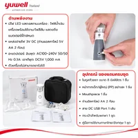 เครื่องพ่นละอองยาแบบพกพา Yuwell รุ่น M102 รับประกันศูนย์ไทย 2 ปี เครื่องพ่นละอองยาแบบพกพา Yuwell รุ่น M102 รับประกันศูนย์ไทย 2 ปี