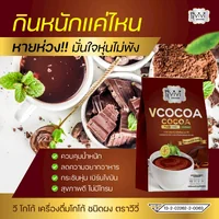 (ตรา วีวี่) วี โกโก้ เครื่องดื่มโกโก้ชนิดผง (ตรา วีวี่) วี โกโก้ เครื่องดื่มโกโก้ชนิดผง
