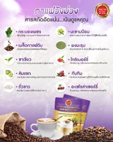 (ตรา วังม่วง) กาแฟปรุงสำเร็จชนิดผง (ตรา วังม่วง) กาแฟปรุงสำเร็จชนิดผง