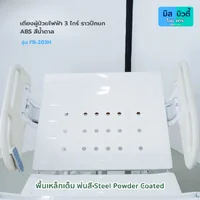 เตียงผู้ป่วย ระบบไฟฟ้า 3ไกร์ รุ่น FBB-203H ระบบ Central lock พร้อมเเบตเตอรี่สำรอง เตียงผู้ป่วย ระบบไฟฟ้า 3ไกร์ รุ่น FBB-203H ระบบ Central lock พร้อมเเบตเตอรี่สำรอง