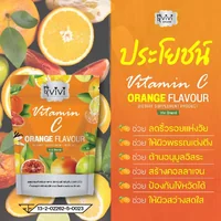 (ตรา วีวี่) วิตามินซี กลิ่นส้ม