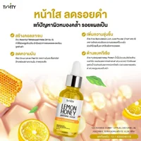 ทวิตตี้ เลม่อน ฮันนี่ ไวท์เทนนิ่ง เซรั่ม ทวิตตี้ เลม่อน ฮันนี่ ไวท์เทนนิ่ง เซรั่ม
