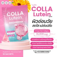 คอลล่า ลูทีน โปร ตรา คอลล่า คอลล่า ลูทีน โปร ตรา คอลล่า