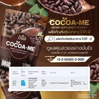 (ตรา ดูโอ้พลัส) ผลิตภัณฑ์เสริมอาหาร โกโก้-มี