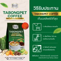 (ตรา วีวี่) กาแฟปรุงสำเร็จชนิดผงผสมสารสกัดกระบองเพชร