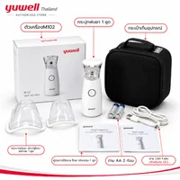 เครื่องพ่นละอองยาแบบพกพา Yuwell รุ่น M102 รับประกันศูนย์ไทย 2 ปี เครื่องพ่นละอองยาแบบพกพา Yuwell รุ่น M102 รับประกันศูนย์ไทย 2 ปี