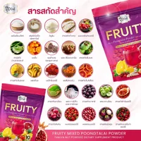 (ตรา ดีวี่) น้ำผลไม้รวม ผสม ผงลูกสำรอง ให้รสเปรี้ยวหวานที่ลงตัว อร่อยจนลืมว่าเป็นไฟเบอร์