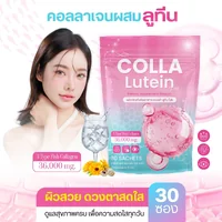 คอลล่า ลูทีน โปร ตรา คอลล่า คอลล่า ลูทีน โปร ตรา คอลล่า
