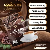(ตรา ดูโอ้พลัส) ผลิตภัณฑ์เสริมอาหาร โกโก้-มี