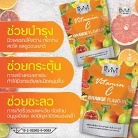(ตรา วีวี่) วิตามินซี กลิ่นส้ม