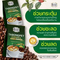 (ตรา วีวี่) กาแฟปรุงสำเร็จชนิดผงผสมสารสกัดกระบองเพชร