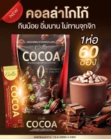 โกโก้ มิกซ์ (ตรา คอลล่า) โกโกแท้ หอมเข้ม โกโก้ มิกซ์ (ตรา คอลล่า) โกโกแท้ หอมเข้ม