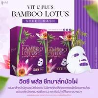วิตซี พลัส ชีทมาส์กบัวไผ่ วิตซี พลัส ชีทมาส์กบัวไผ่