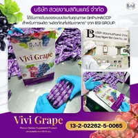 (ตรา วีวี่) กลิ่นองุ่น