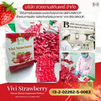 (ตรา วีวี่) รสสตรอเบอร์รี่