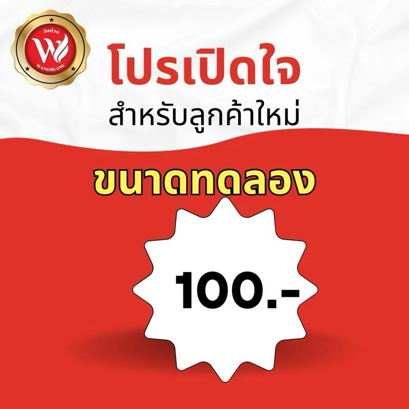 โปรเปิดใจ ขนาดทดลอง วังม่วง กาแฟ&โกโก้ ไฟเบอร์ปรุงสำเร็จชนิดผง เกรดพรีเมี่ยม คั่วเข้ม