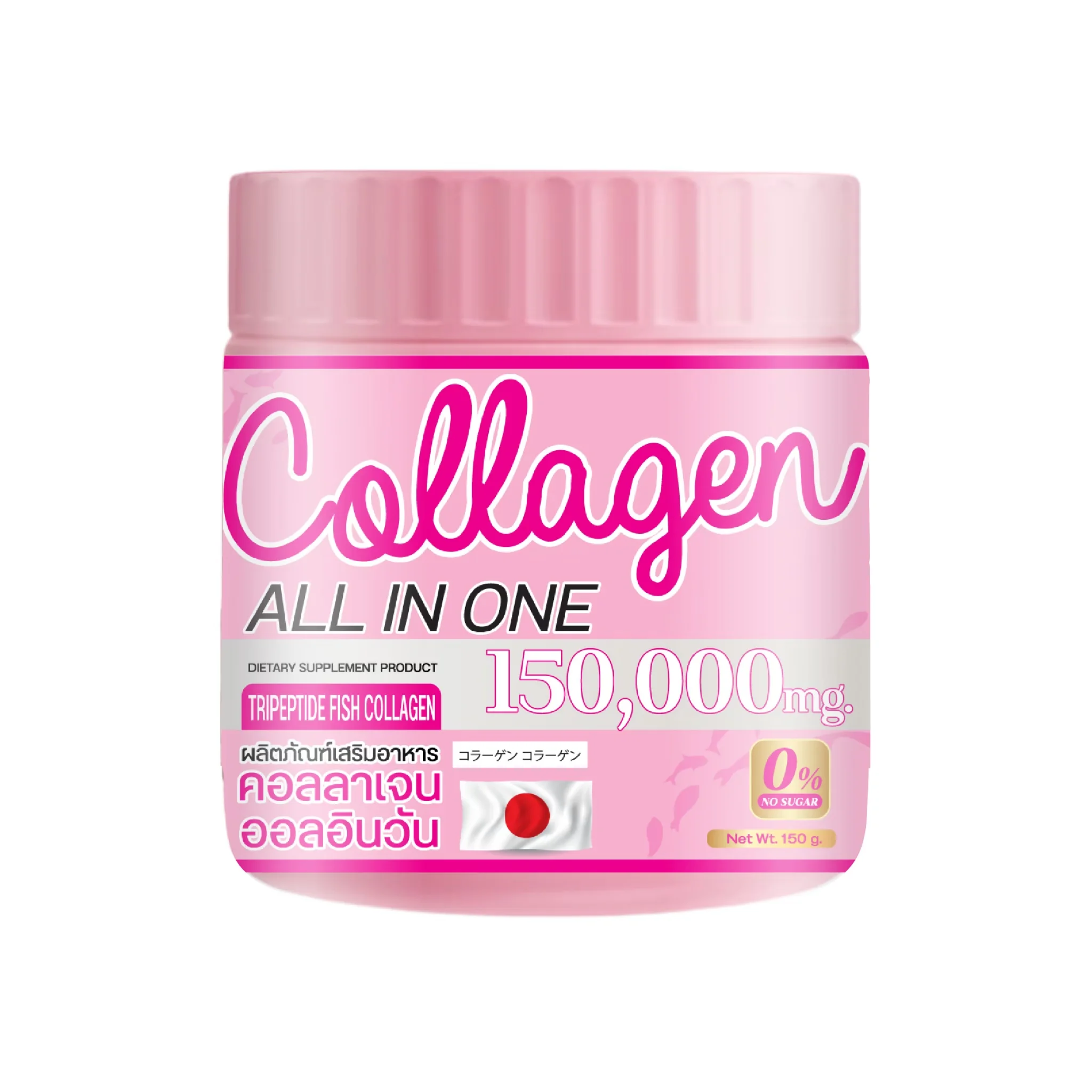 คอลลาเจน ออลอินวัน (กระปุกชมพู 150,000 mg)