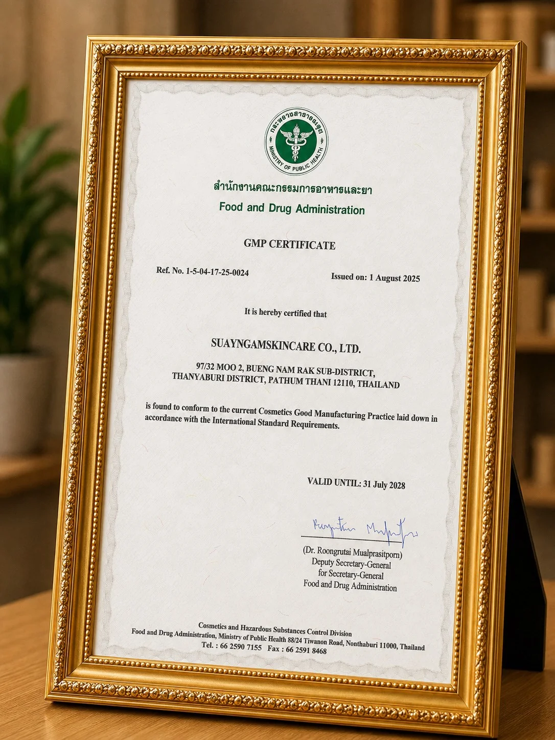 GMP Certificate จากสำนักงานคณะกรรมการอาหารและยา