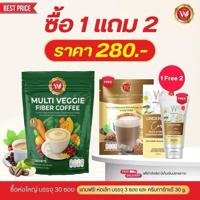 กาแฟผสมไฟเบอร์ผักรวม 30 ซอง แถมฟรี! น้ำชงแอสต้รา ห่อ5ซอง