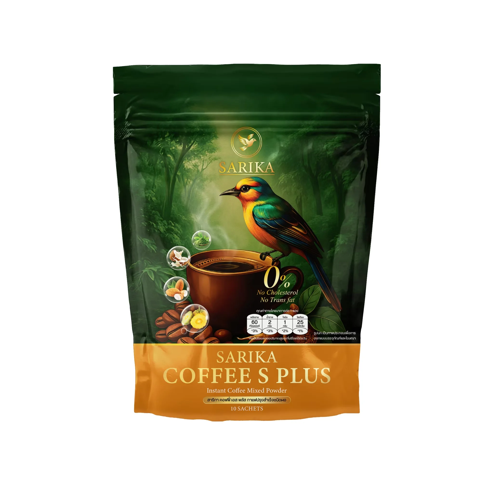(สาริกา) กาแฟเอสเปรสโซ่แท้ เข้มจริง หวานน้อย เหมาะสำหรับคนที่ต้องการ "ผลลัพธ์ชัด" และชอบกาแฟเข้มข้น