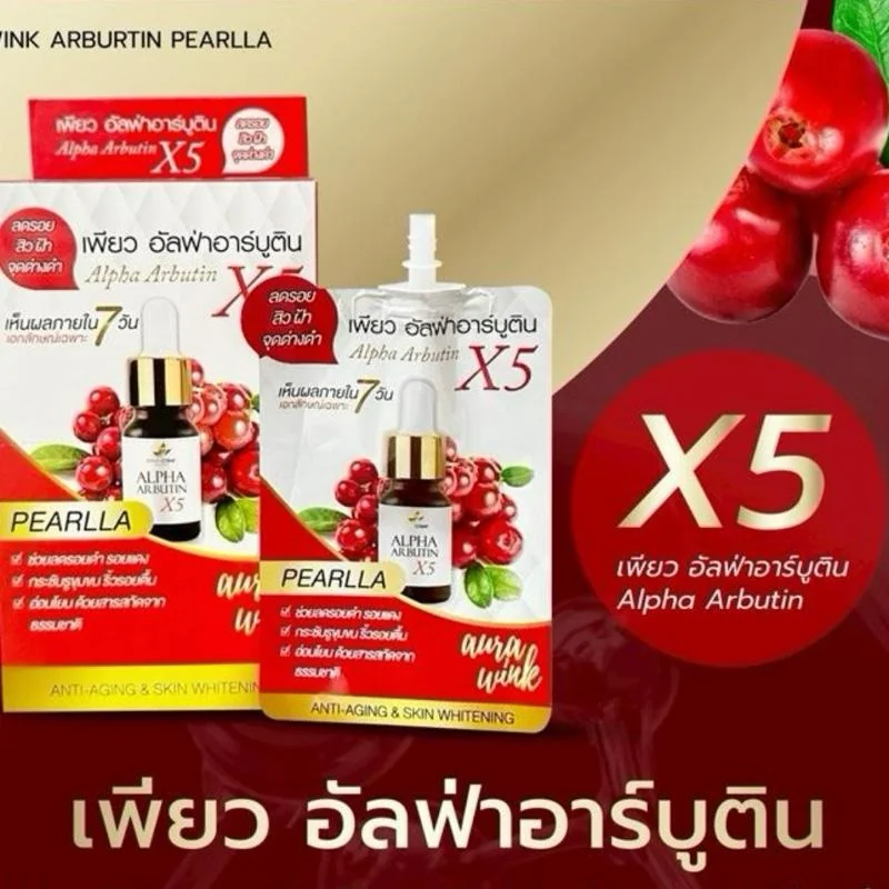 Pearlla เพียว อัลฟ่าอาร์บูติน ทาเช้าเย็น