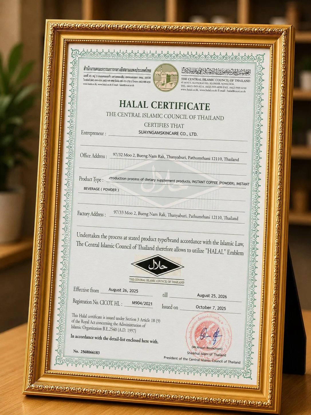 HALAL Certificate จากสำนักงานคณะกรรมการกลางอิสลามแห่งประเทศไทย
