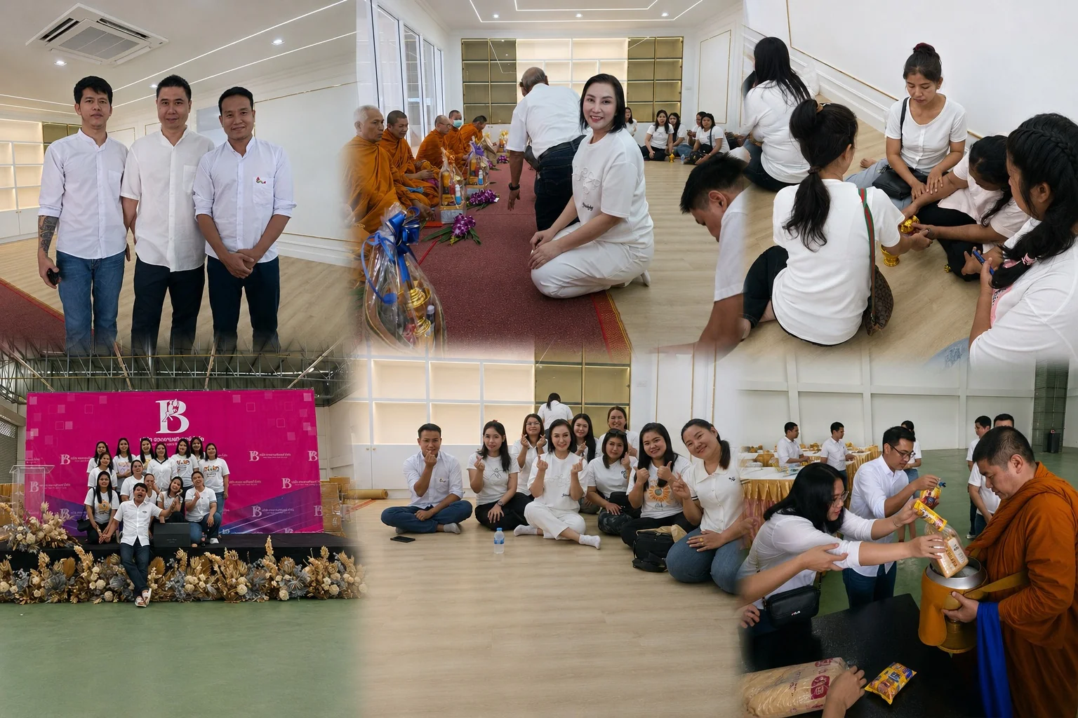 กิจกรรมสังสรรค์ภายในบริษัท