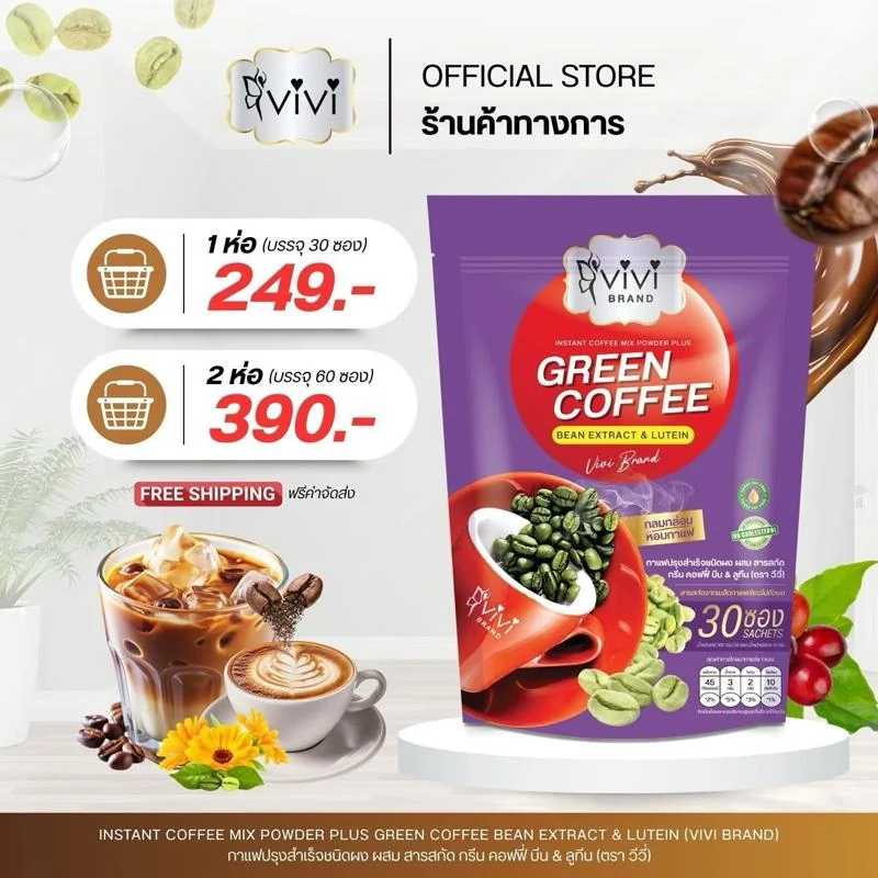 Vivi กาแฟปรุงสำเร็จ กรีน คอฟฟี่ บีน&ลูทีน (ตราวีวี่) 1ห่อ บรรจุ 30ซอง