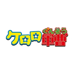 Keroro Gunso