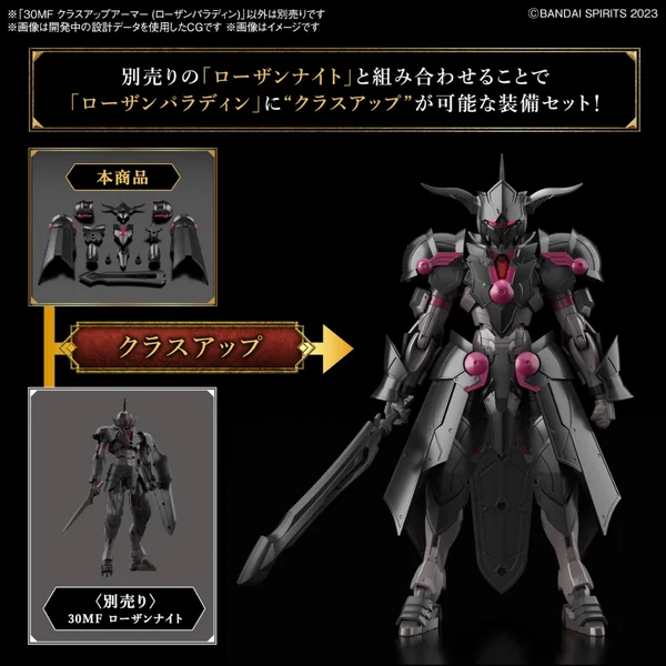 Bandai 30MF Class Up Armor (Rosan Paladin) 4573102671790 (Plastic Model) image 3 Bandai 30MF Class Up Armor (Rosan Paladin) 4573102671790 (Plastic Model) image 3