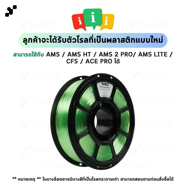 R3D PETG Filament เส้นพลาสติกสำหรับเครื่องพิมพ์ 3 มิติ สีโปร่งใส ขนาด 1.75mm (1kg) image 4