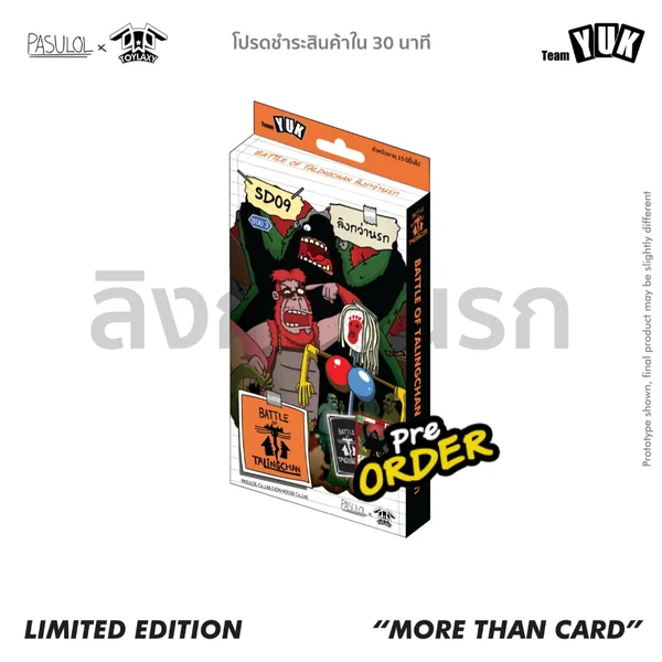 Battle of Talingchan Starter Deck SD09 ลิงกว่านรก 8859564702934 (การ์ดตลิ่งชัน BOT) image 2 Battle of Talingchan Starter Deck SD09 ลิงกว่านรก 8859564702934 (การ์ดตลิ่งชัน BOT) image 2