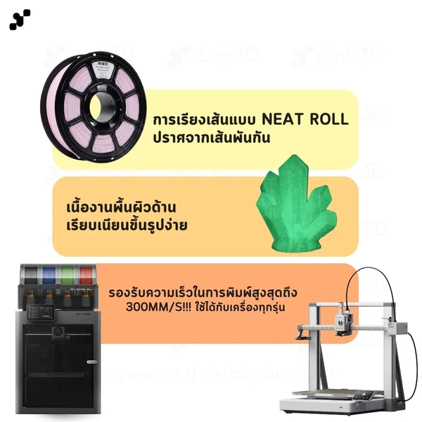 R3D PLA Filament เส้นพลาสติกสำหรับเครื่องพิมพ์ 3 มิติ ขนาด 1.75mm (1kg) image 3