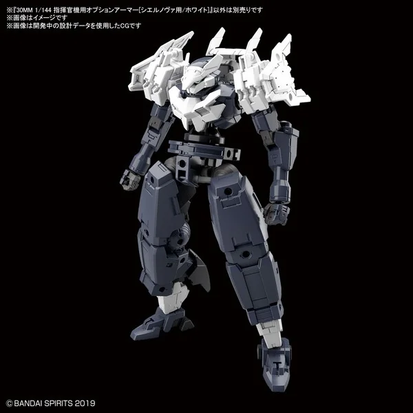 Bandai 30MM Optional Armor for Commander (Cielnova/White) 4573102609359 (Plastic Model) image 3