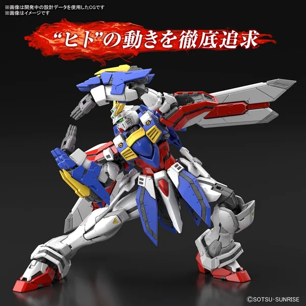 Bandai RG Burning Gundam (God Gundam) 4573102633583 (Plastic Model) image 6