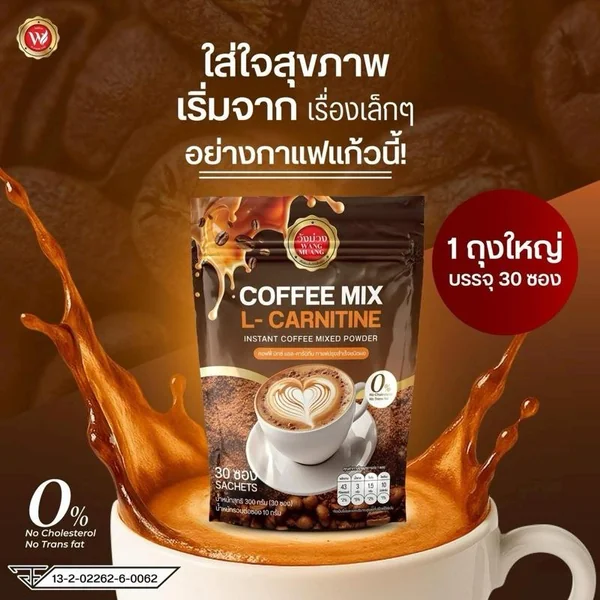 กาแฟวังม่วง สูตรแอล-คาร์นิทีน (L-Carnitine Coffee Mix) (1 ห่อ 30 ซอง) image 6 กาแฟวังม่วง สูตรแอล-คาร์นิทีน (L-Carnitine Coffee Mix) (1 ห่อ 30 ซอง) image 6