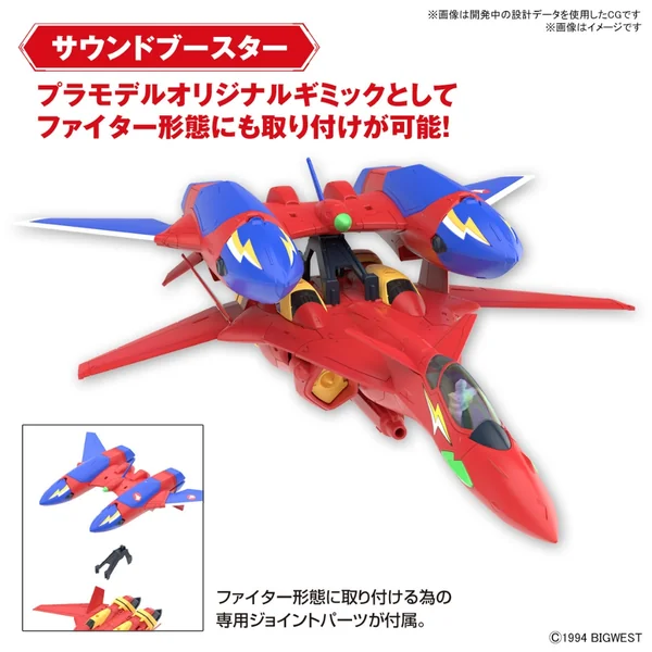 Bandai HG 1/100 VF-19 Custom Fire Valkyrie with Sound Booster 4573102663153 (Plastic Model) image 9