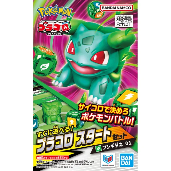 Bandai PLAKORO Starter Set 01 Bulbasaur 4573102721990 4573102722096 (Tabletop) image 1 Bandai PLAKORO Starter Set 01 Bulbasaur 4573102721990 4573102722096 (Tabletop) image 1
