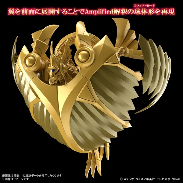 Bandai Figure-rise Standard Amplified Egyptian God The Winged Dragon of Ra 4573102674203 (Plastic Model) image 4 Bandai Figure-rise Standard Amplified Egyptian God The Winged Dragon of Ra 4573102674203 (Plastic Model) image 4
