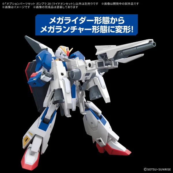 Bandai Option Parts Set Gunpla 20 (Ride-On Set) 4573102720283 (Plastic Model) image 5 Bandai Option Parts Set Gunpla 20 (Ride-On Set) 4573102720283 (Plastic Model) image 5