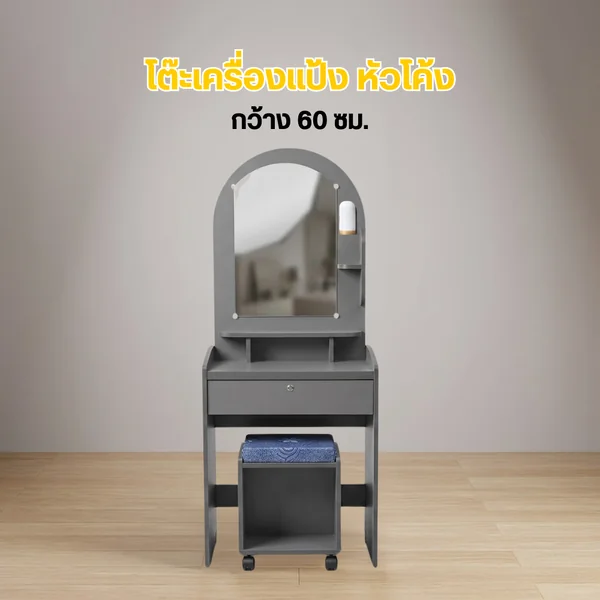 โต๊ะเครื่องแป้ง หัวโค้ง image 2 โต๊ะเครื่องแป้ง หัวโค้ง image 2