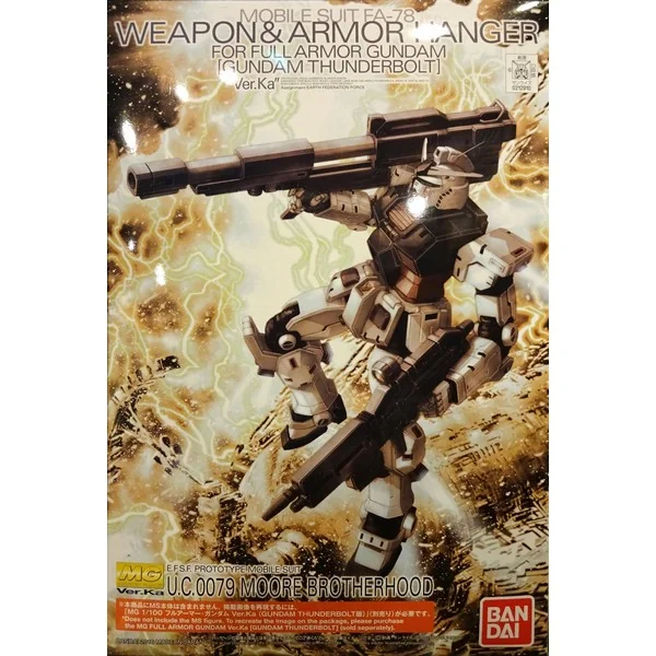Bandai MG Weapon & Armor Hanger for Full Armor Gundam TB 4573102655882 (Plastic Model) image 1 Bandai MG Weapon & Armor Hanger for Full Armor Gundam TB 4573102655882 (Plastic Model) image 1